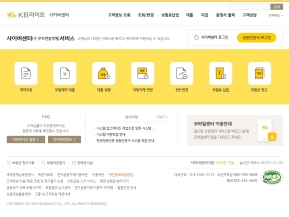 KB라이프생명 사이버센터 인증 화면